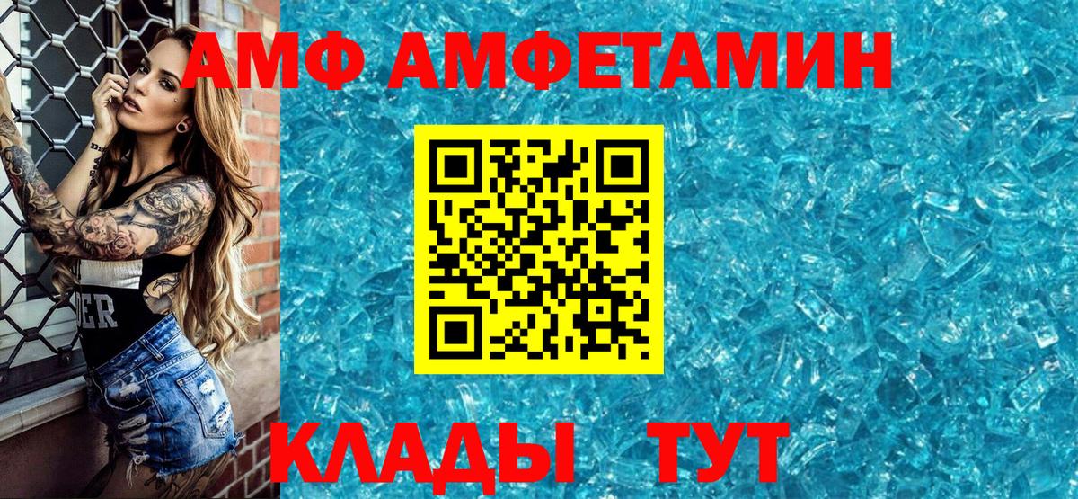 АМФЕТАМИН 97% Нижний Новгород
