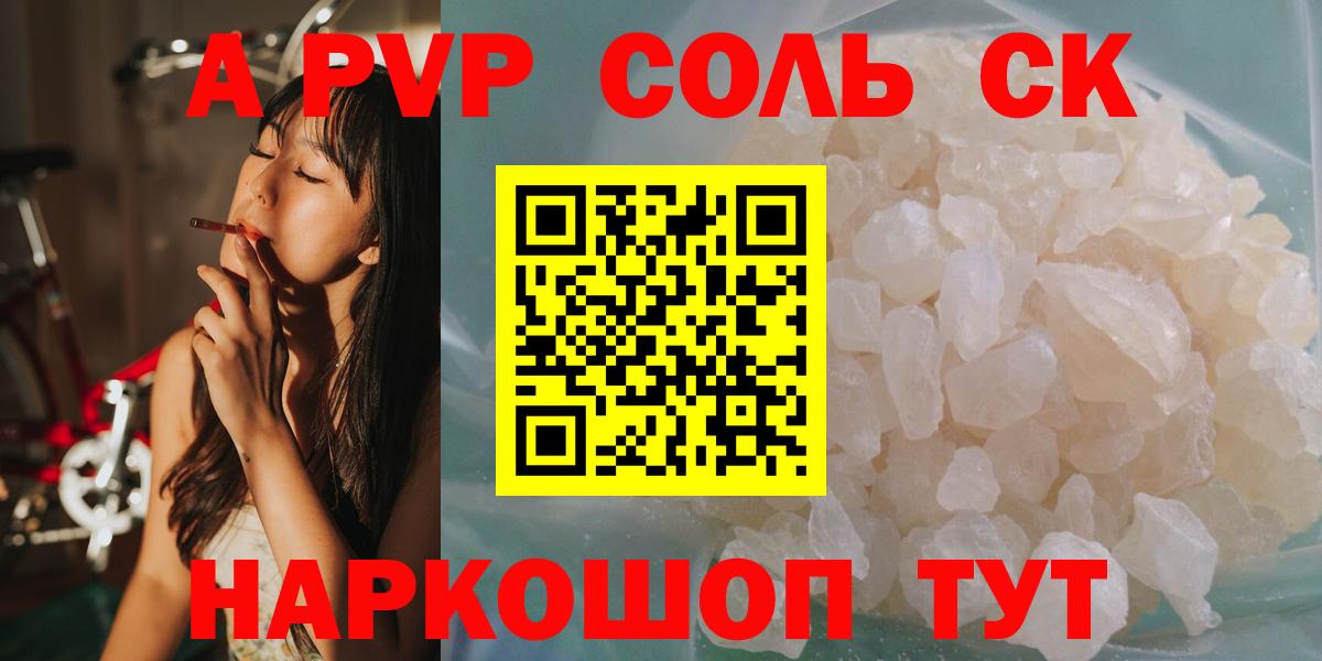 Alfa_PVP кристаллы Нижний Новгород