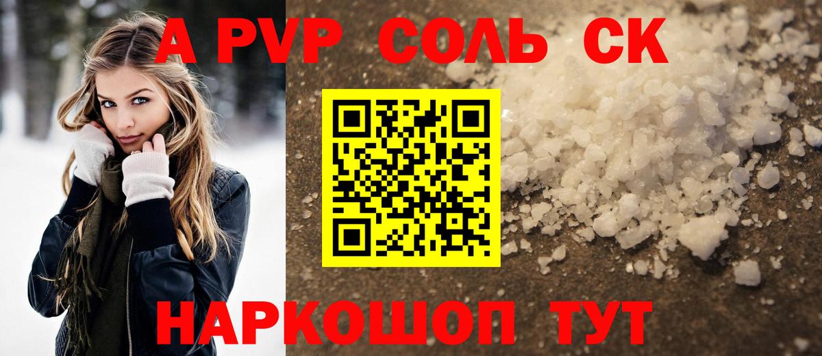 Alpha-PVP СК  Вход с VPN  магазин  наркотиков  Нижний Новгород  Alfa_PVP СК КРИС 