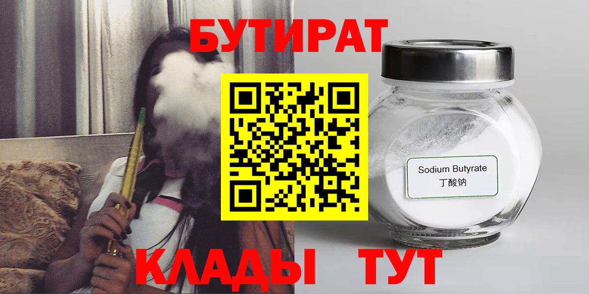 БУТИРАТ оксана Нижний Новгород