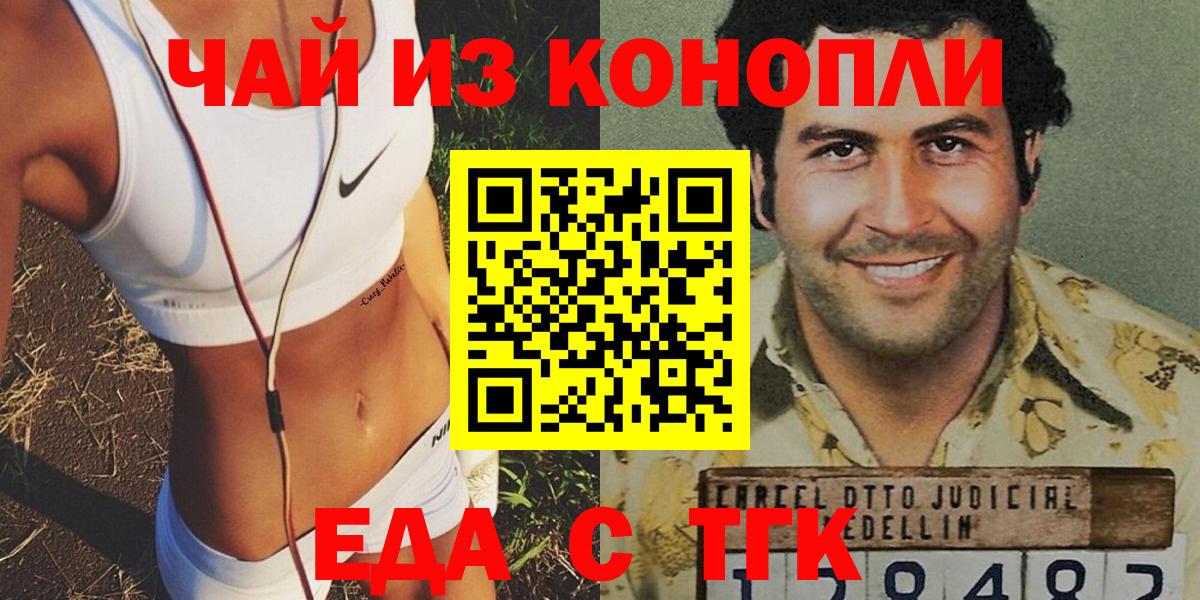 Cannafood конопля  Вход с VPN  Нижний Новгород 