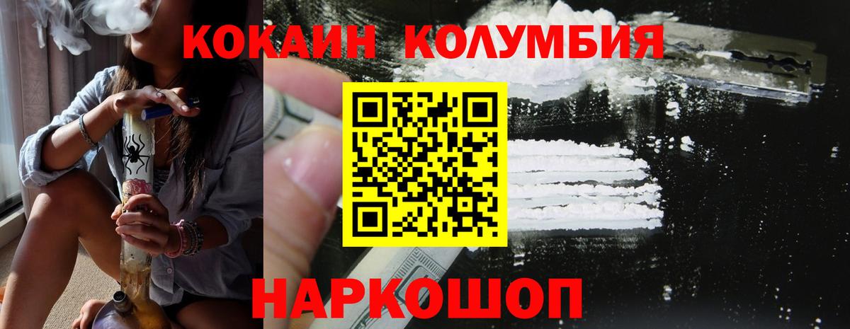 Кокаин Боливия  COCAIN FishScale  Нижний Новгород  Вход с VPN 