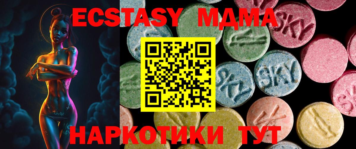 ЭКСТАЗИ 280 MDMA Нижний Новгород