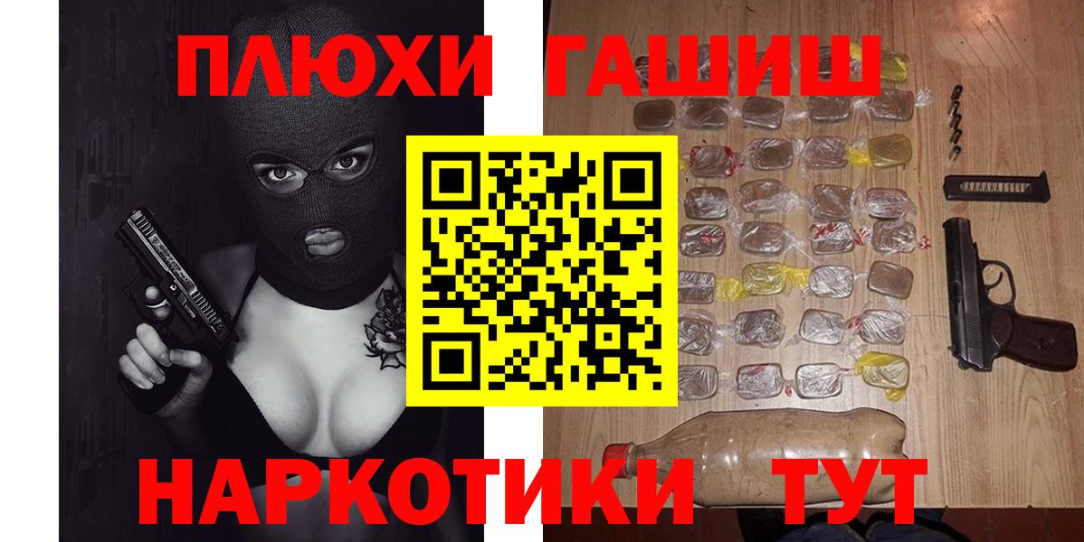 Нижний Новгород  ГАШ 40% ТГК  Вход с VPN  Гашиш Cannabis 