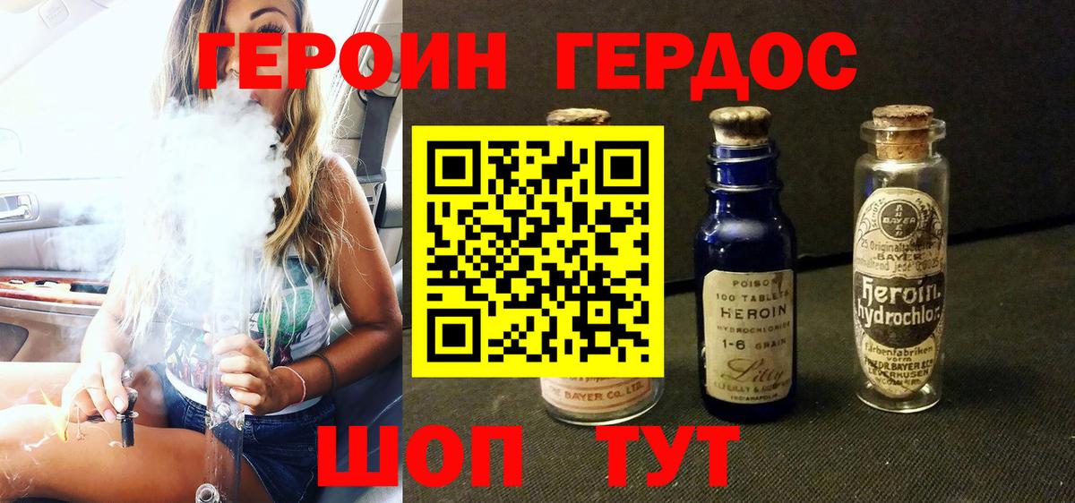 Героин  Вход с VPN  Нижний Новгород  ГЕРОИН афганец 
