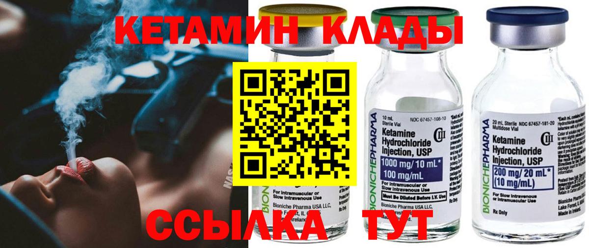 КЕТАМИН VHQ  Кетамин VHQ  Вход с VPN  Нижний Новгород 