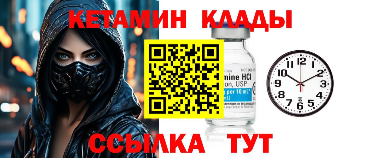 КЕТАМИН ketamine Нижний Новгород
