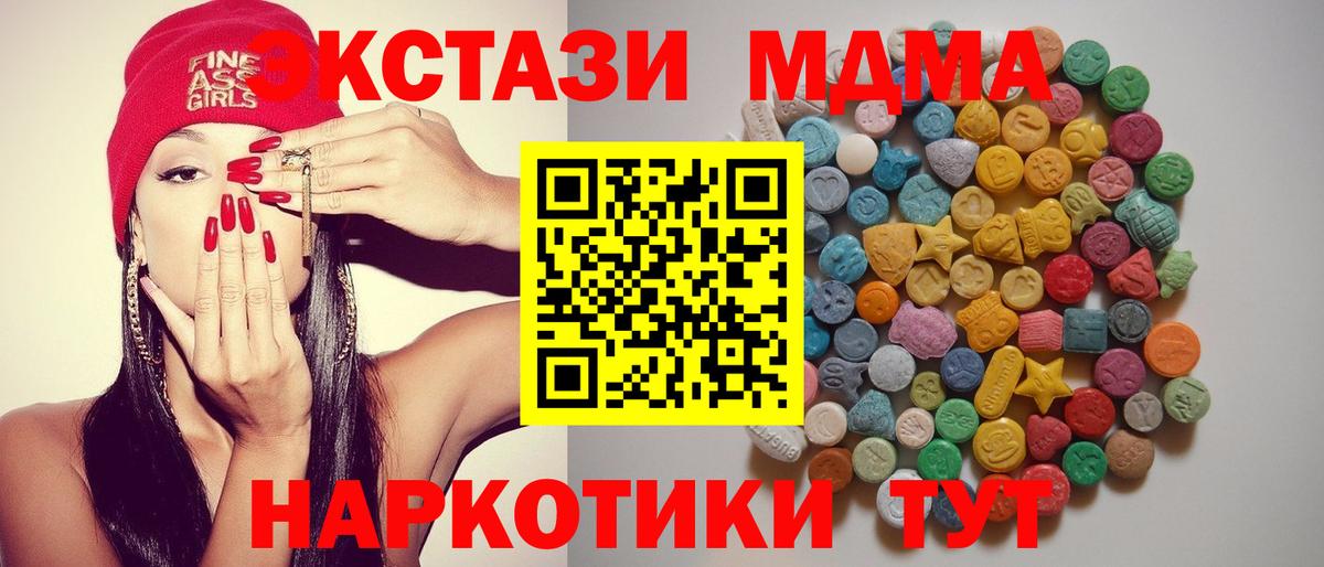 MDMA crystal Нижний Новгород