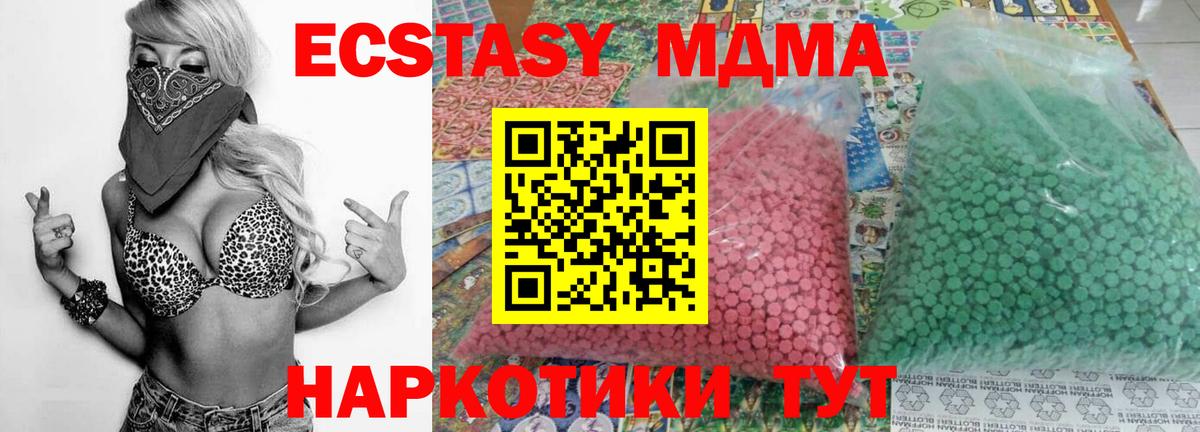Нижний Новгород  MDMA молли  Вход с VPN  МДМА молли 