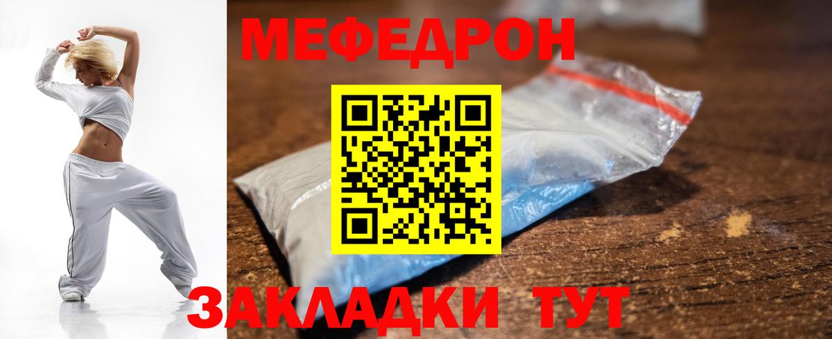 Меф кристаллы Нижний Новгород