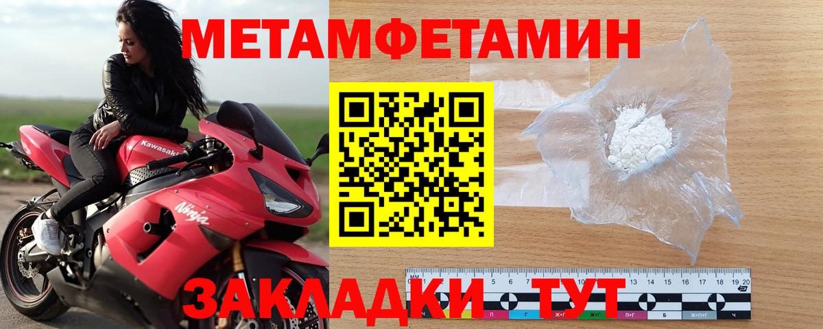 Первитин Methamphetamine  Вход с VPN  Первитин Methamphetamine  Нижний Новгород 