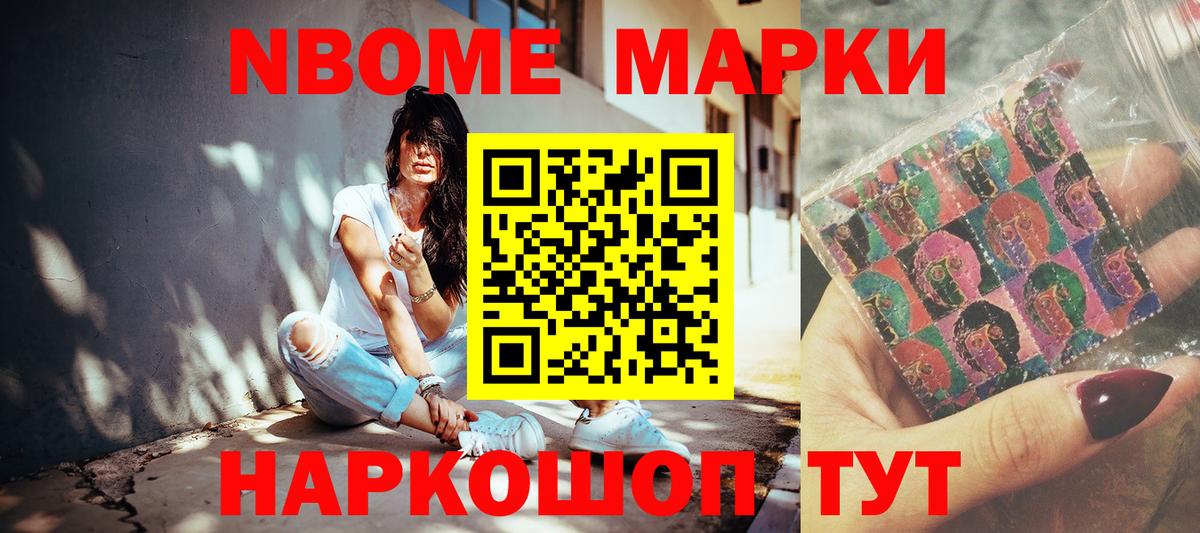 Наркотические марки 1,5мг Нижний Новгород